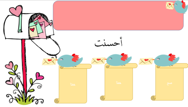استراتيجية الطير الزاجل