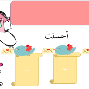 استراتيجية الطير الزاجل