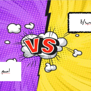 السرعة الفائقة