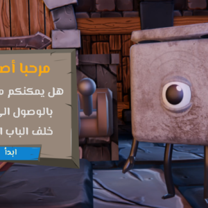 المكعب العجيب